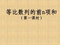 等比數(shù)列修改后