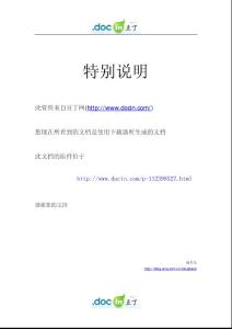 助理人力资源管理师考试指南