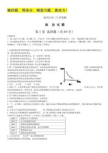 山东省兖州市2012届高三入学摸底考试（政治）