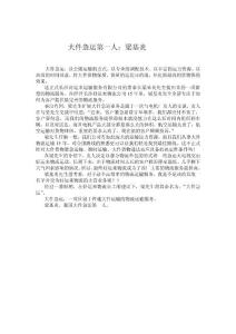 大件急運第一人