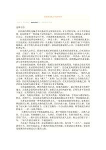 拉祜族文化之--喪葬習俗