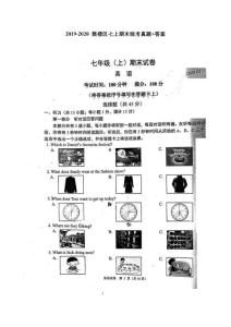 2019-2020南京市鼓楼区七年级初一上学期英语期末试卷及答案