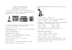 六年级历史上册期末考试试卷