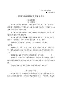 黑體為增加內容