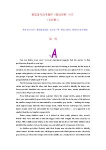 精选备考高考题库《阅读理解（4）》