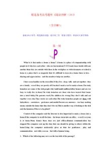 精选备考高考题库《阅读理解（18）》