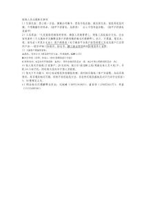 出发之前所需表