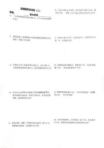 小學三年級數(shù)學應(yīng)用題練習部編版