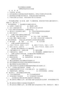 2010.05国家育婴师中级资考试题