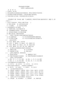 2010.05育婴师高级资考试题