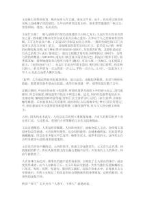 人养玉，玉养人