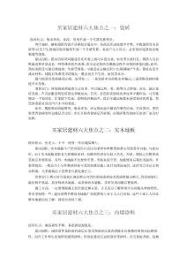 購(gòu)買(mǎi)家居建材的六大焦點(diǎn)問(wèn)題