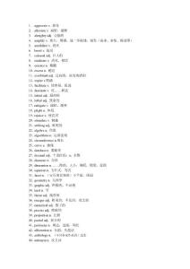 攻克雅思詞匯 7