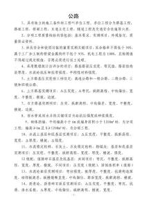 (2011年试验检测员)公路_习题