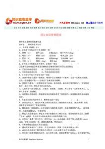 初中语文知识竞赛题库