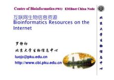北京大學生物信息中心_生物信息學講義