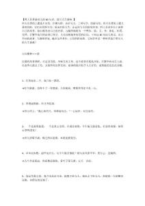 四大名著最動人的60句話