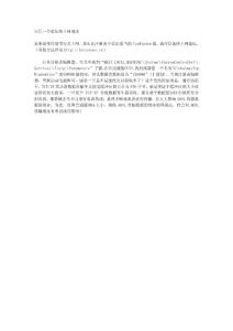 只用一个值加快上网速度
