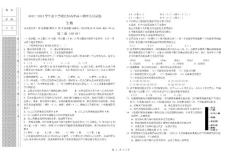 2013－2014學年度上學期清原高中高二期中考試試題答題紙及答案