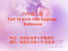 小学英语广州版六年级上册第六模块第16单元UNIT 16 WORK WITH LANGUAGE (HALLOWEEN) 课件