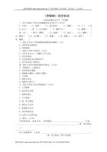 高二語文赤壁賦測試2