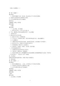 二年级上书法教案