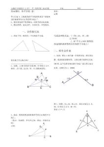 第十一章 全等三角形角平分线的性质导学案(2)