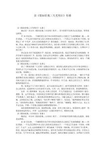讀《假如給我三天光明后》有感