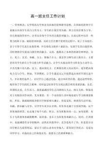 班主任工作計劃