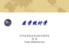 統(tǒng)計學(xué)緒論