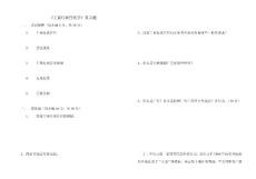 行政管理復(fù)習(xí)題