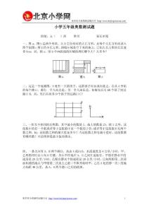 小学五年级奥数测试题