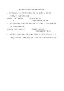 高處作業吊籃施工方案資料