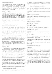 09考研英語寫作三大高分“亮點句式”1