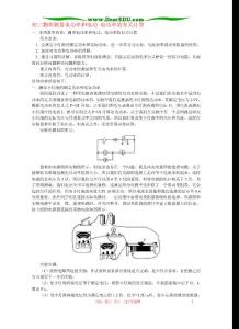 初三物理测量电功率和电功 电功率的有关计算 上海科技版