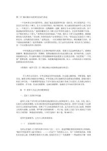 傾注傾注對祖國的忠誠與熱愛