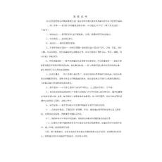 某精密部件廠沖壓件加工項目-c3499其他未列明通用設備制造業制造建設項目環境影響報告表