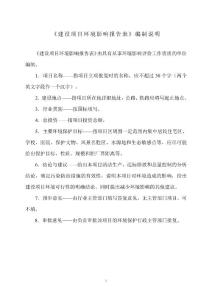 年产6千吨烘焙糕点新建项目-c1411糕点面包制造项目环境影响报告书