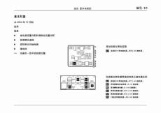 上海大众途安基本电路图2004