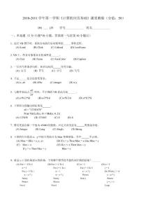 VB期中測驗(yàn)題