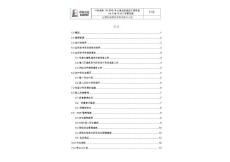 壓縮機潤滑油管線油循環施工方案