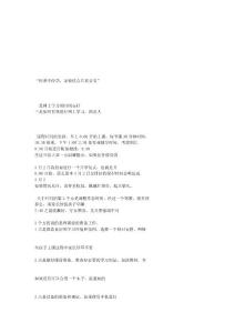 停課不停學(xué)網(wǎng)絡(luò)家長會(huì) 班主任稿