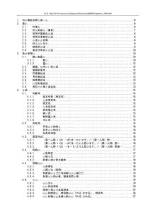 日语学习笔记(精)