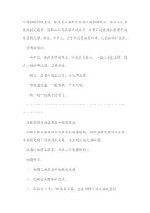 如何正確看待發燒吃藥