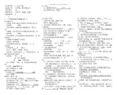 （人教版）备战地理中考八年级下高频考点知识清单（版答案不全）
