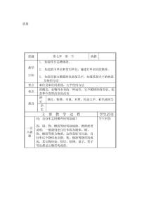 高三物理教案质量_64