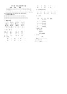 小学一年级上册语文期中试卷-最新北师大版