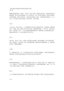 送给未满30和已满30的创业者和奋斗者们