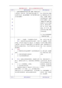 【新课教学过程（二）】3.2.2函数模型的应用举例