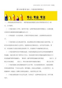 【專業知識】電氣施工：步進電機有哪些特點